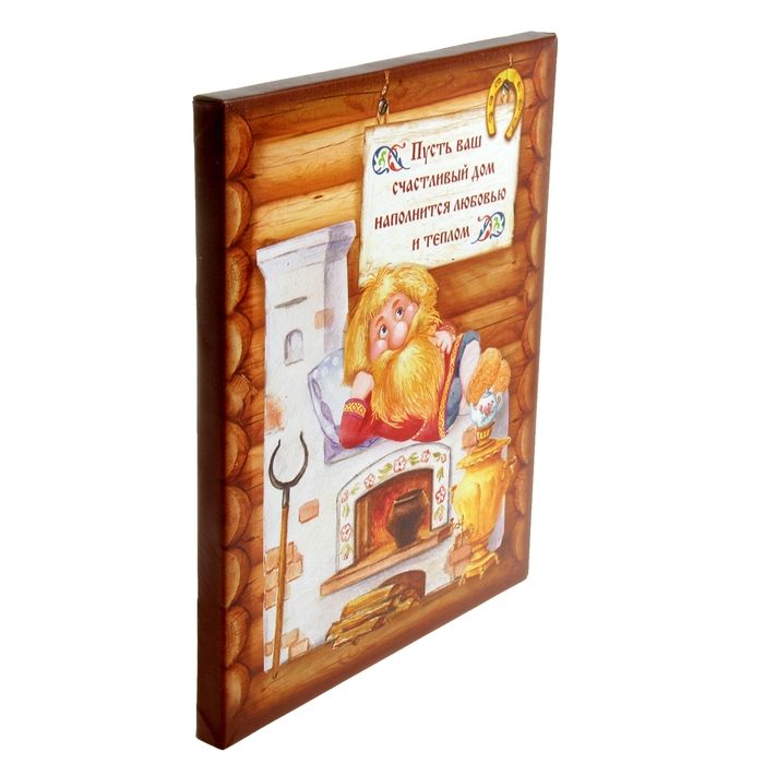 Картина на холсте "Ваш счастливый дом", 25 х 30 см