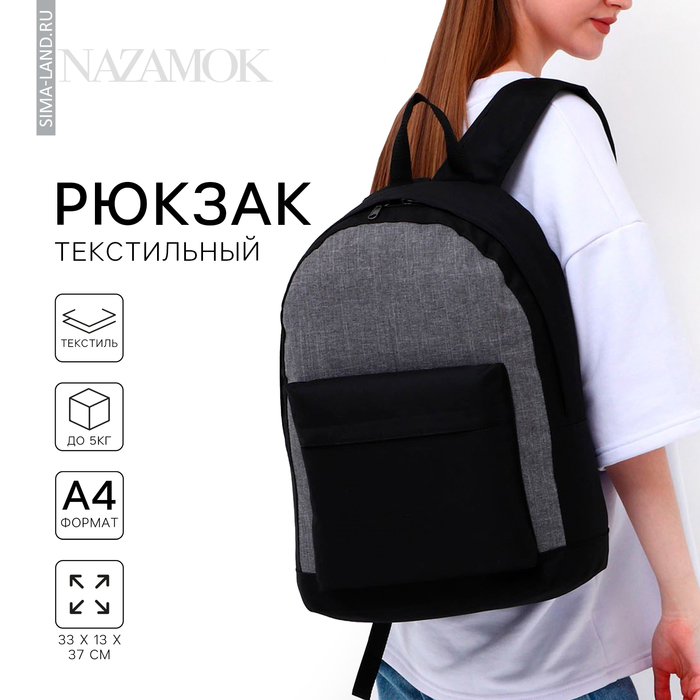 

Рюкзак школьный на молниях, 3 наружных кармана, цвет серый/чёрный