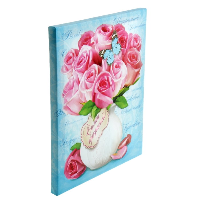 Картина на холсте "Самой прекрасной", 25 х 30 см