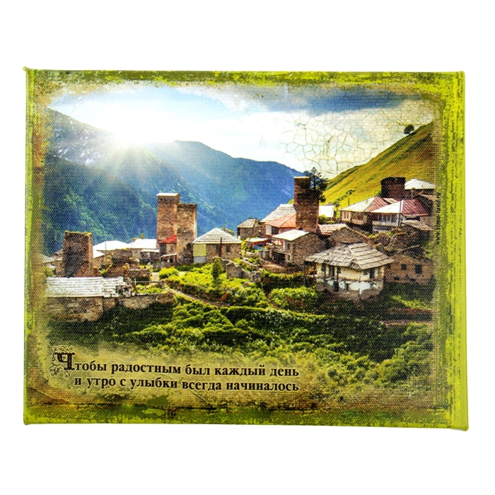 Картина на холсте "Чтобы радостным был каждый день" 25 х 20 см