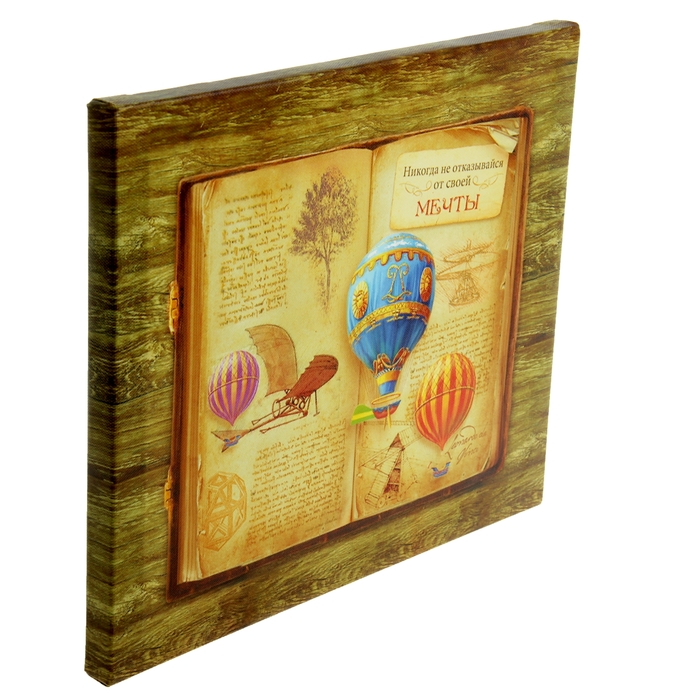 Картина на холсте "Никогда не отказывайся от своей мечты", 25 х 30 см