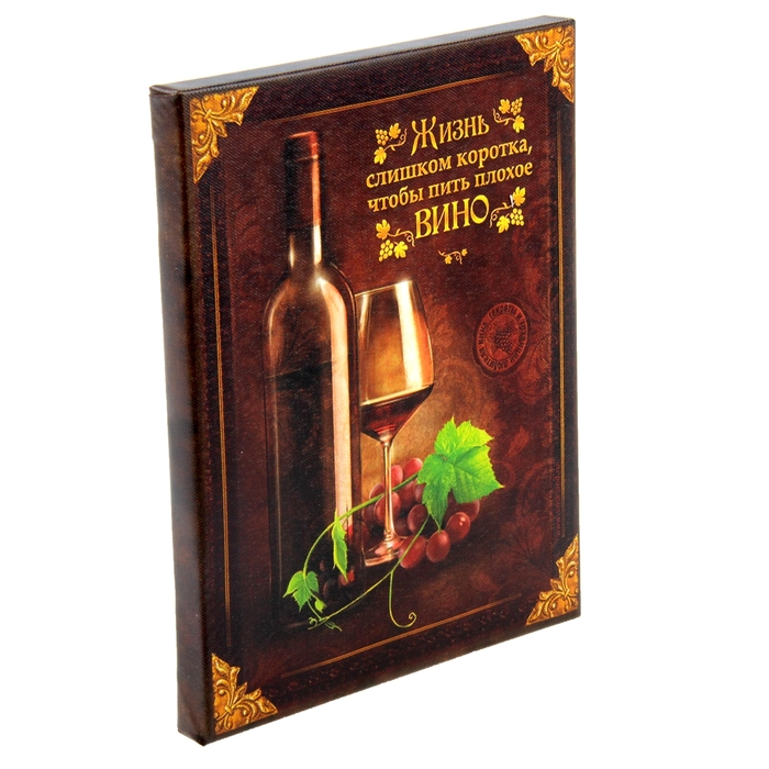 Картина на холсте "Вино" 25 х 20 см