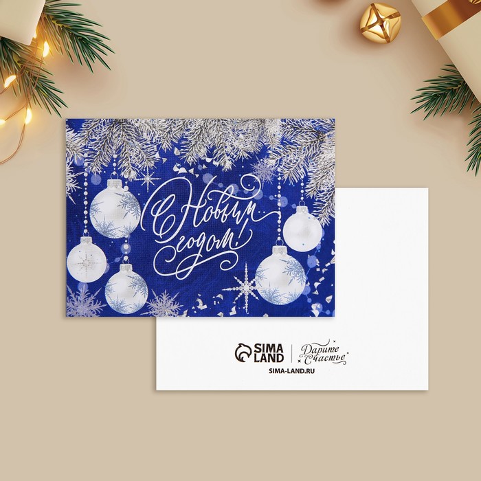Открытка-мини «С Новым годом!», белые игрушки, 6 × 8 см открытка карточка с новым годом тепла 8 8 × 10 7 см