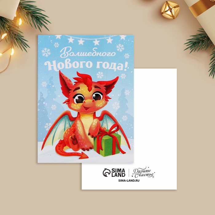 Открытка-мини «Волшебного Нового года!», дракон, 6 × 8 см открытка комплимент счастливого нового года на крафте 8 × 6 см