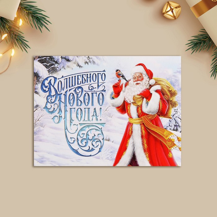 Открытка-мини «Волшебного Нового года!», Дед Мороз, 6 × 8 см брелок подставка под телефон волшебного нового года 6 х 14 см