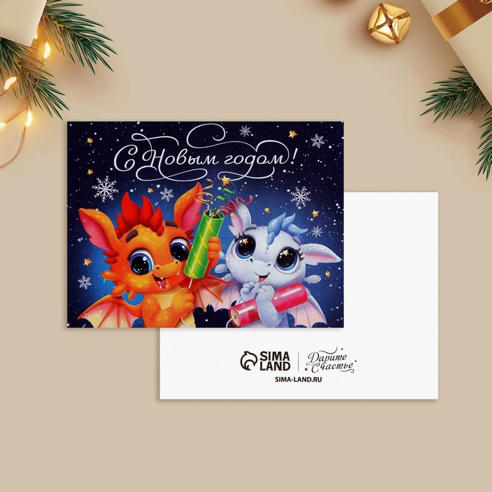 Открытка-мини «С Новым годом!», драконы, 6 × 8 см открытка мини с новым годом меловая доска 8 8 х 10 7см