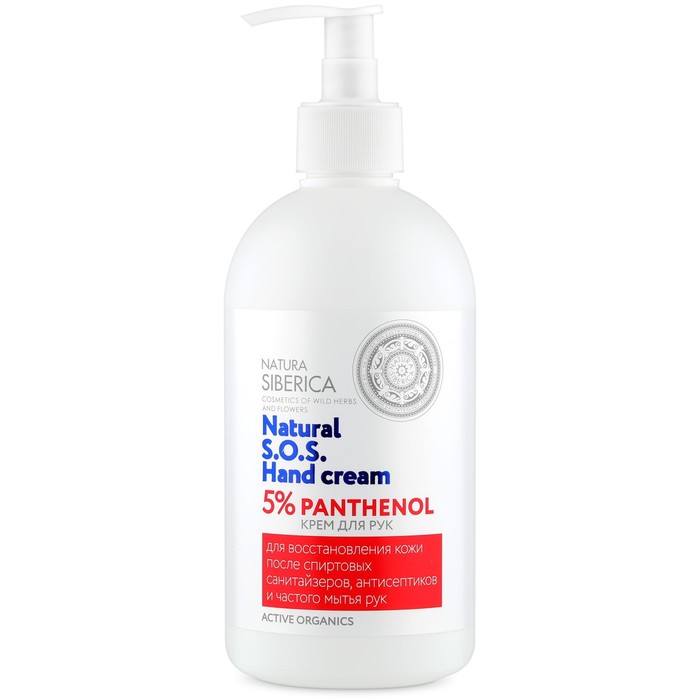 

Крем для рук Natura Siberica S.O.S. 5% Panthenol, 500 мл