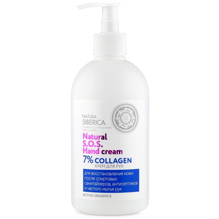 

Крем для рук Natura Siberica S.O.S. 7% Collagen, 500 мл