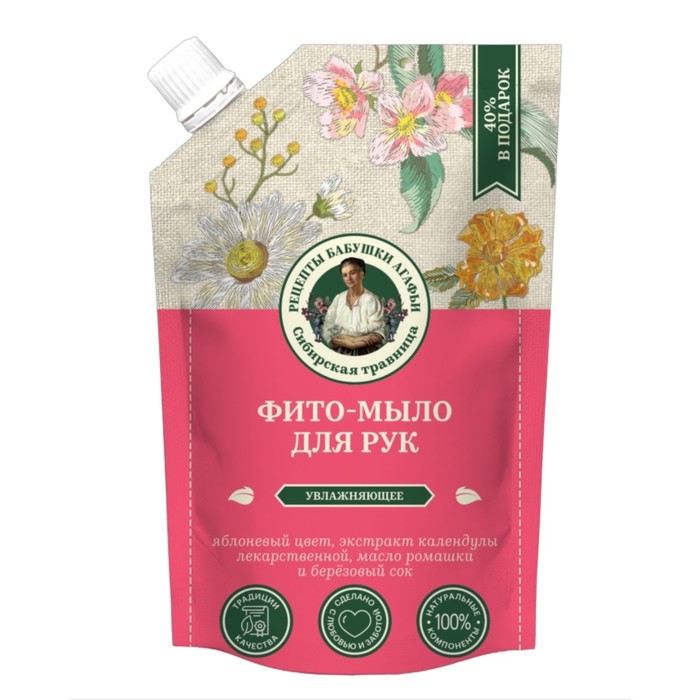 цена Фито-мыло для рук Рецепты бабушки Агафьи Сибирская травница, увлажняющее, 500 мл