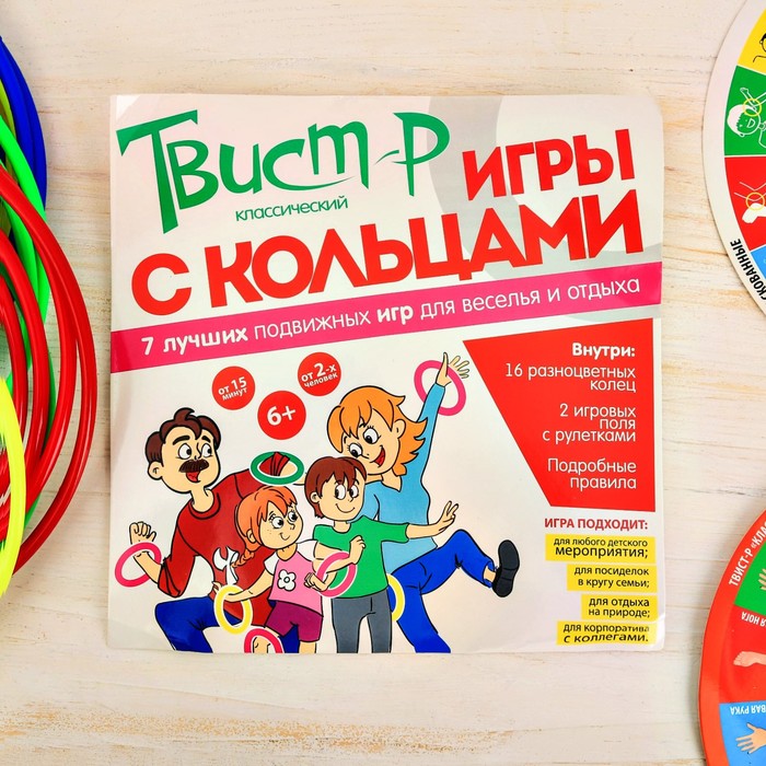 Летние игры с кольцами "Твист-р классический"