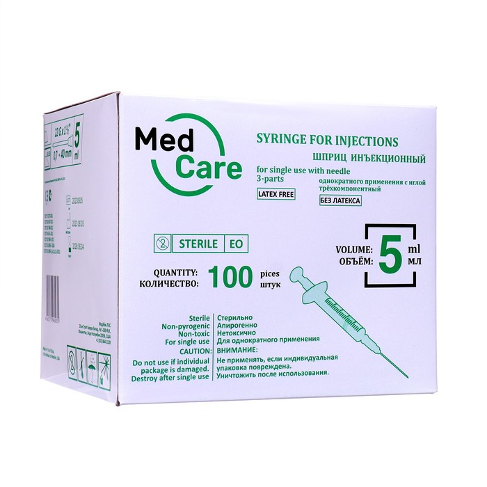 Шприц инъекционный MedCare 3-х компонентный 5 мл с иглой 0,7х40 мм (22Gх1 1/2)
