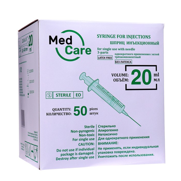 Шприц инъекционный MedCare 3-х компонентный 20 мл с иглой 0,8х40 мм (21Gх1 1/2
