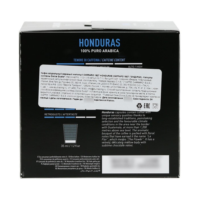 

Кофе в капсулах CARRARO DG HONDURAS 16шт