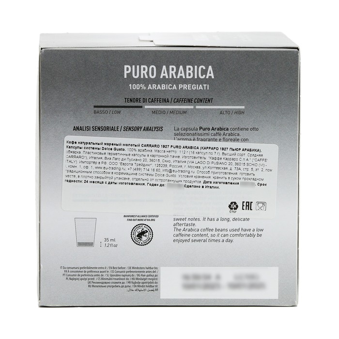 

Кофе в капсулах CARRARO DG PURO ARABICA 16шт