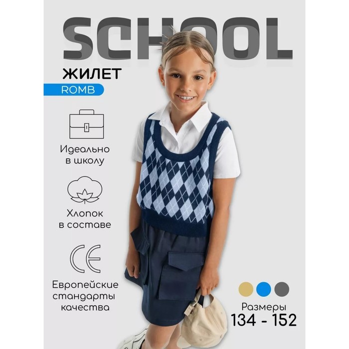 фото Жилет для девочки, рост 146 см amarobaby