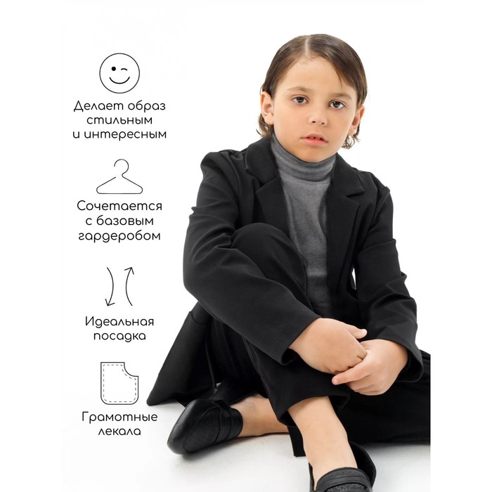 

Пиджак для мальчика, рост 146 см, цвет чёрный