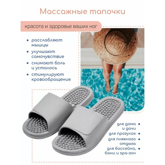 

Тапочки с массажным эффектом, открытый нос, размер 42-43, цвет серый