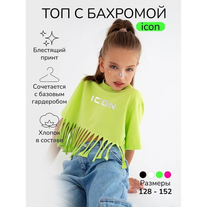 

Футболка для девочки, рост 152 см, цвет салатовый