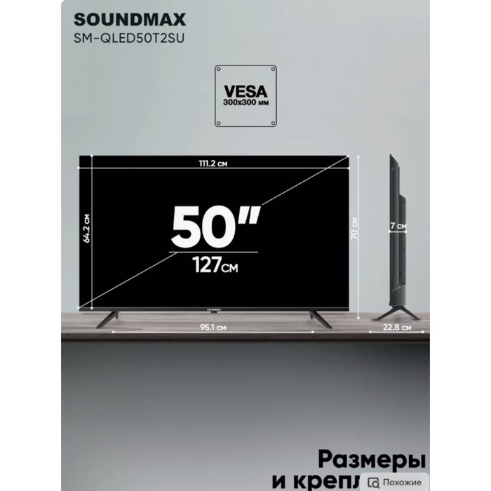 фото Телевизор soundmax sm-qled50t2su, 50", 3840x2160, dvb/t2/c/s2,hdmi 2,usb 2, smarttv, чёрный