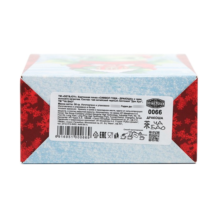 

Чай черный GET&JOY Символ года Дракоша картон 50г