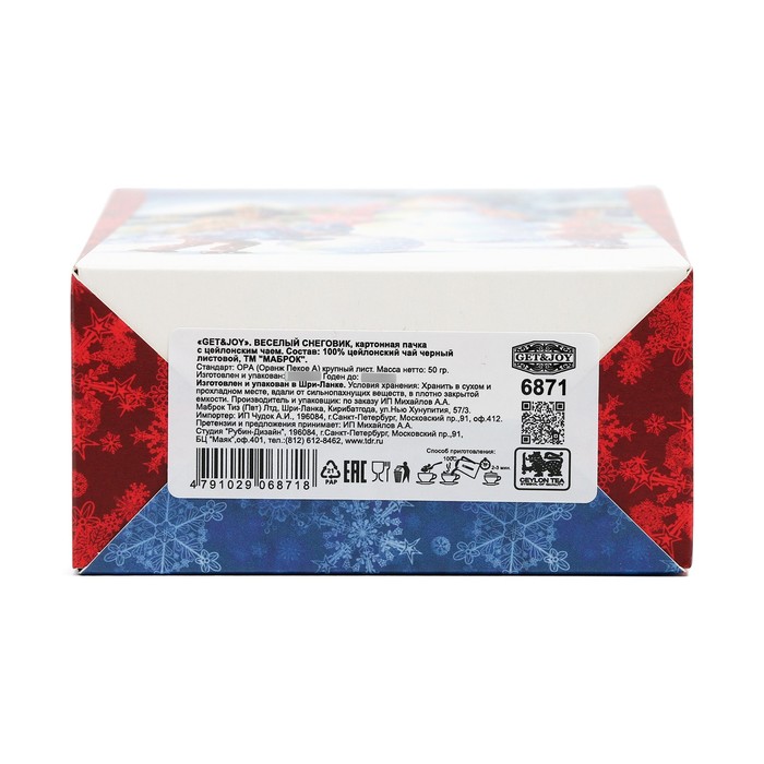 

Чай черный GET&JOY Веселый снеговик картон 50г