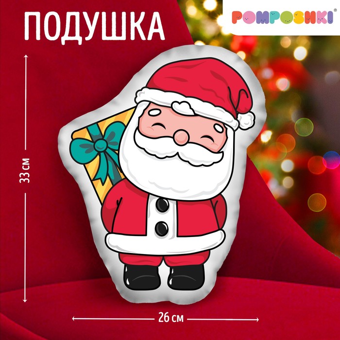 Подушка декоративная «Дед мороз» цена и фото