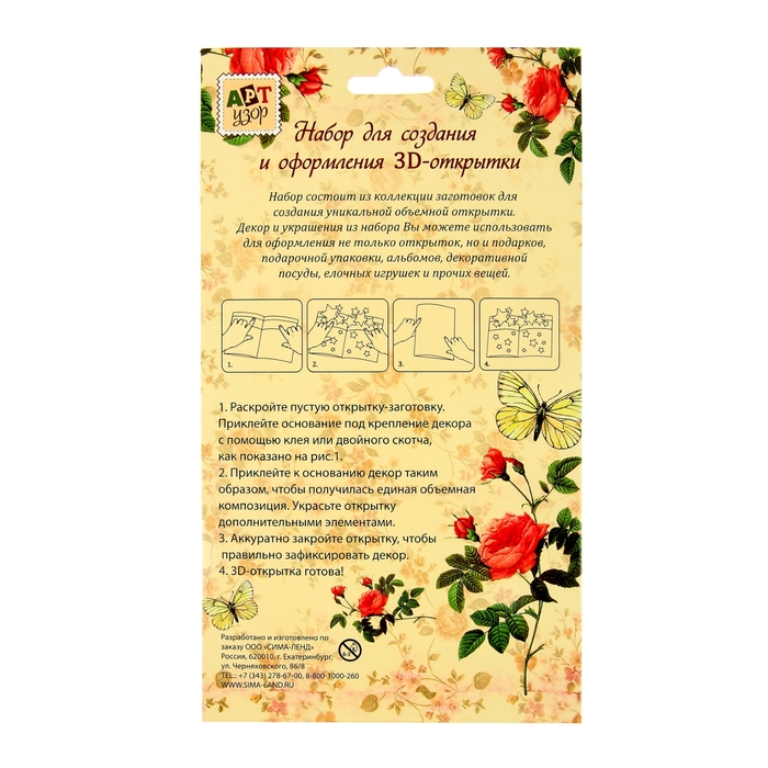 Набор для оформления объемной открытки "Сердечки" МИКС