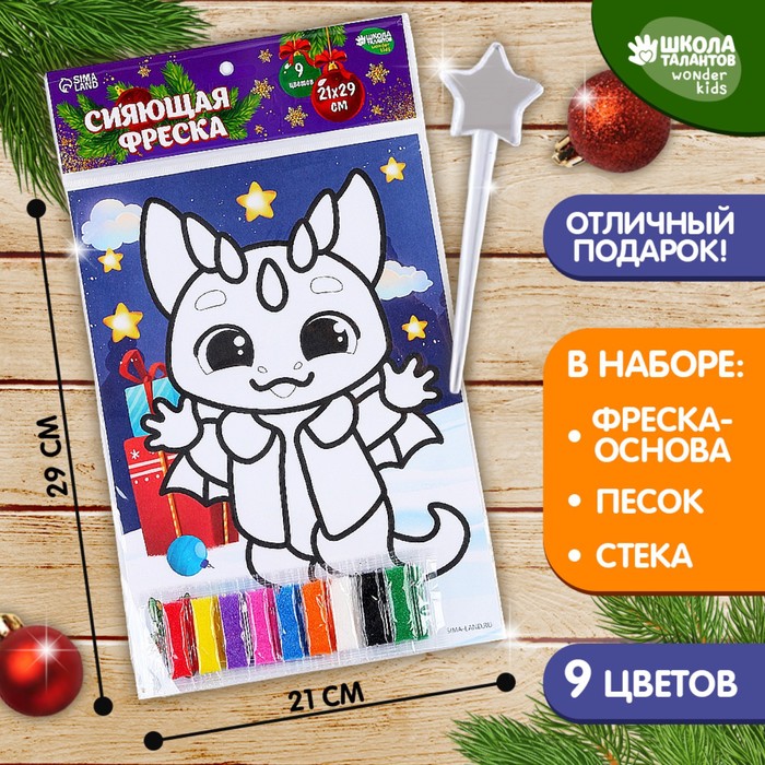 

Сияющая фреска «Дракоша»‎, 21 х 29,7 см