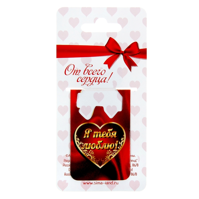Магнит-закладка "Я тебя люблю"