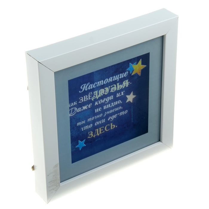 Панно интерьерное "Настоящие друзья", 20 х 20 см