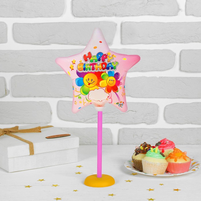 Шар фольгированный 7" "Веселый праздник" Шар+зажим+трубочка+подставка