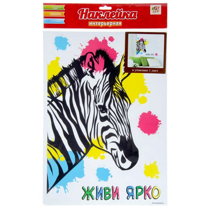 Наклейка интерьерная "Живи ярко"