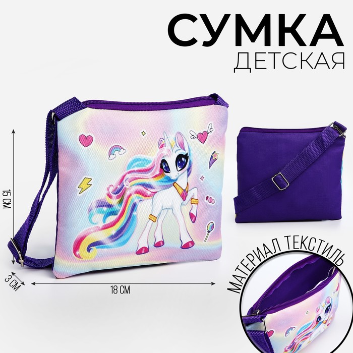 

Сумка детская для девочки "Аниме" на молнии, цвет фиолетовый