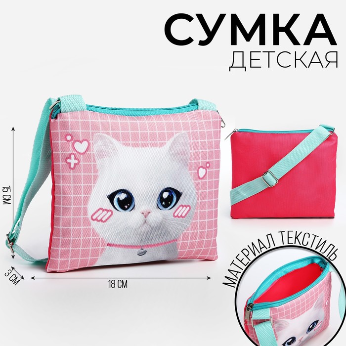 

Сумка детская для девочки на молнии, цвет розовый/бирюзовый
