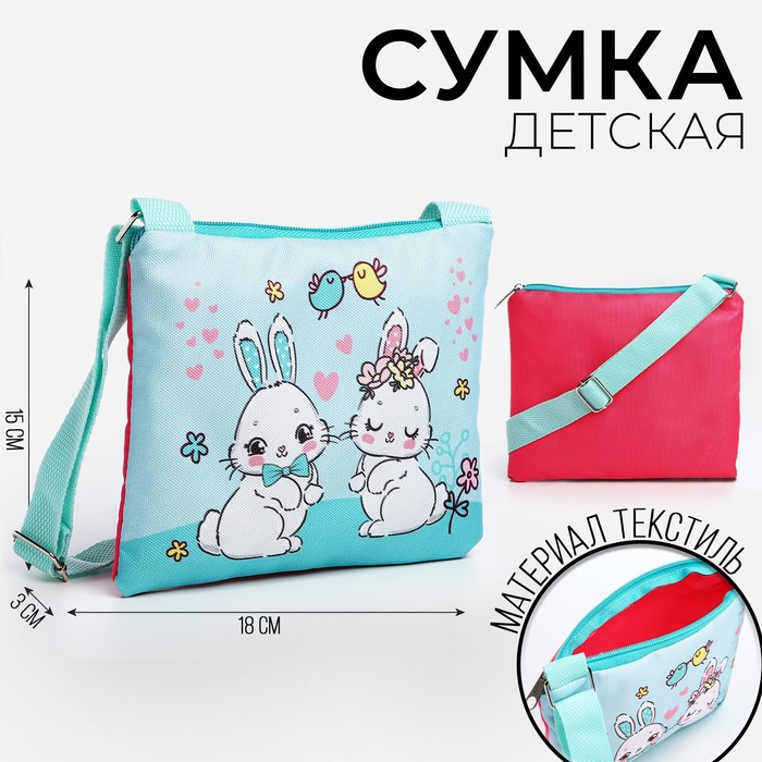 

Сумка детская для девочки "Аниме" на молнии, цвет мятный
