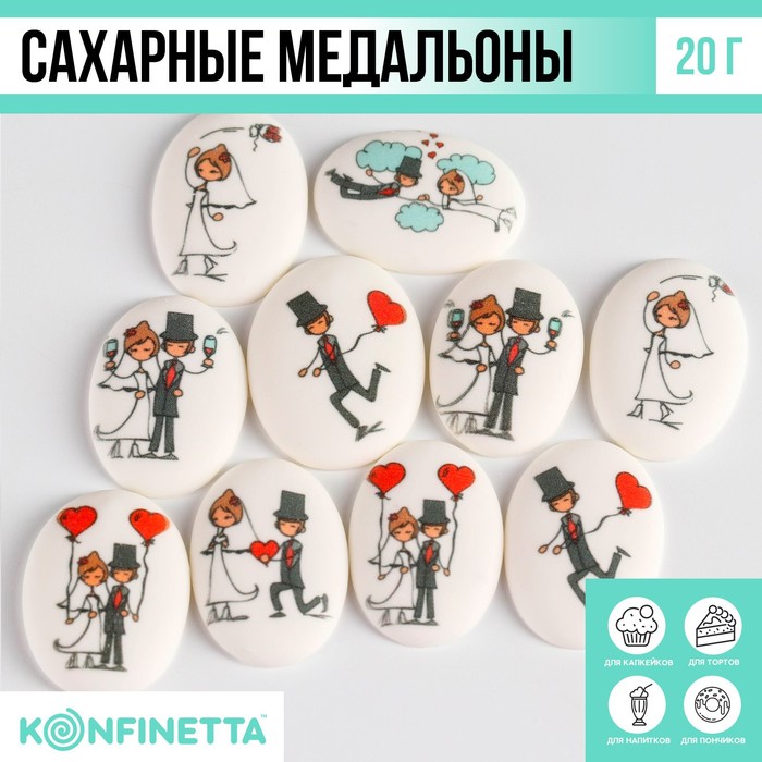 

Посыпка сахарная с картинкой микс: «Свадьба» для декора капкейков, торта, напитков, 20 г.