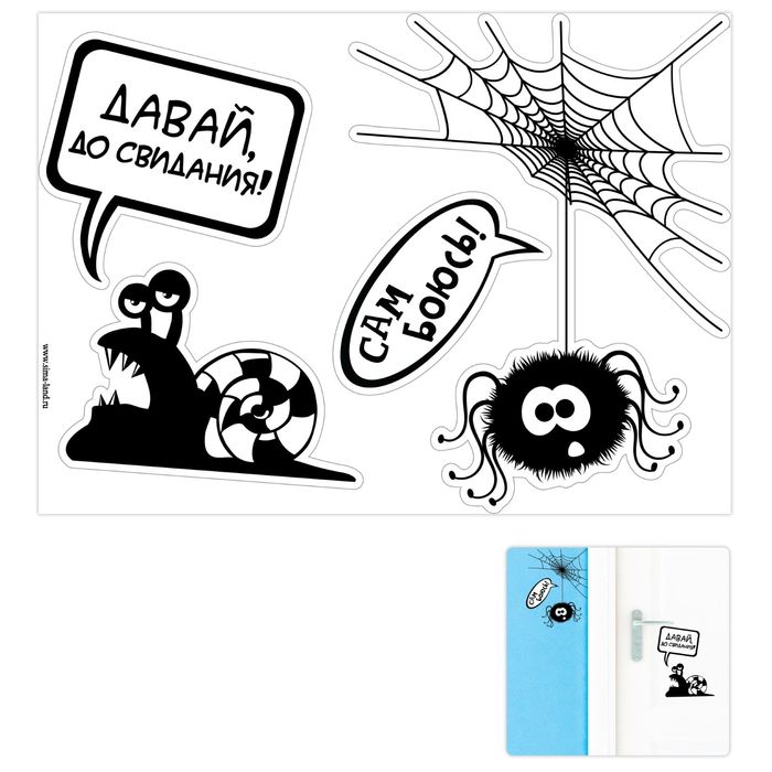 Наклейка интерьерная "Давай, до свидания!"