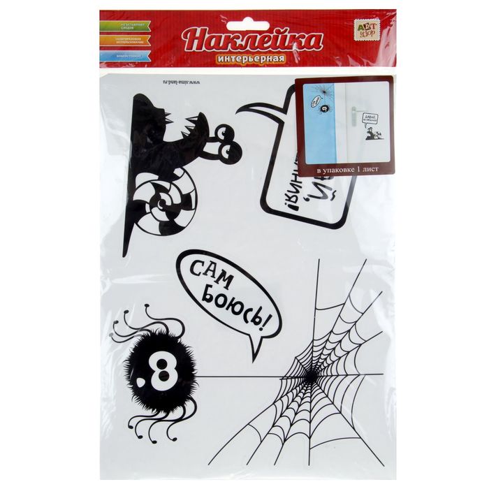 Наклейка интерьерная "Давай, до свидания!"