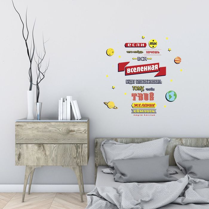 Наклейка интерьерная &quot;Вселенная&quot;
