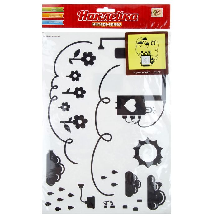 Наклейка интерьерная "Солнце и дождик"