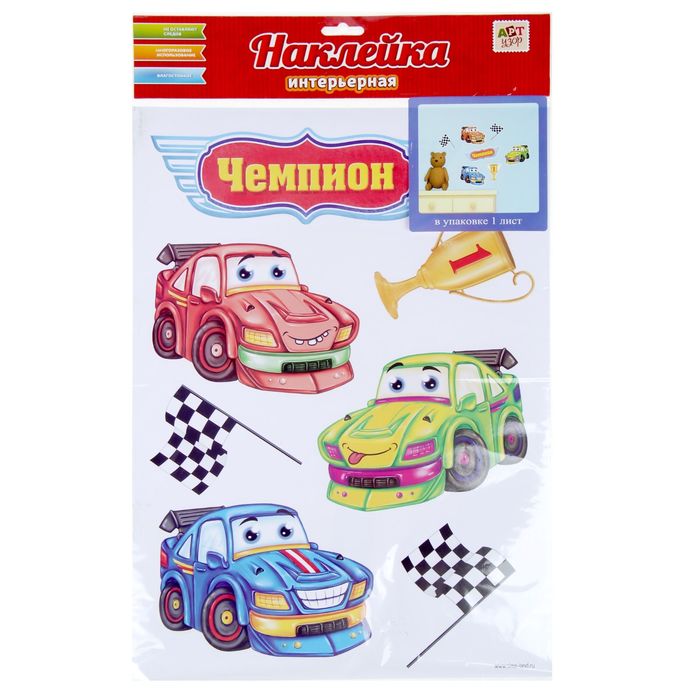 Наклейка интерьерная "Чемпион"