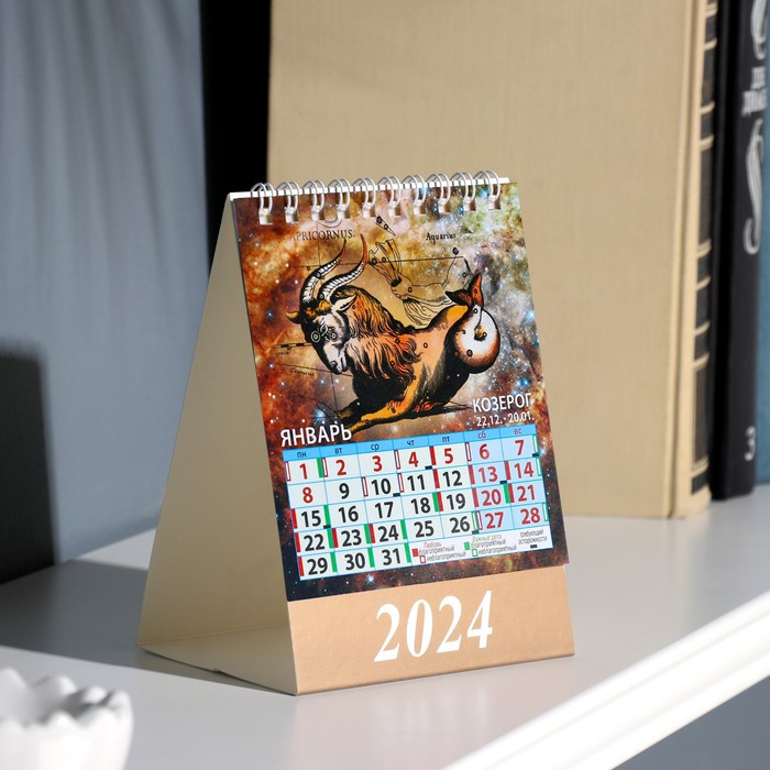 

Календарь настольный, домик "Астрологический" 2024, 10х14 см