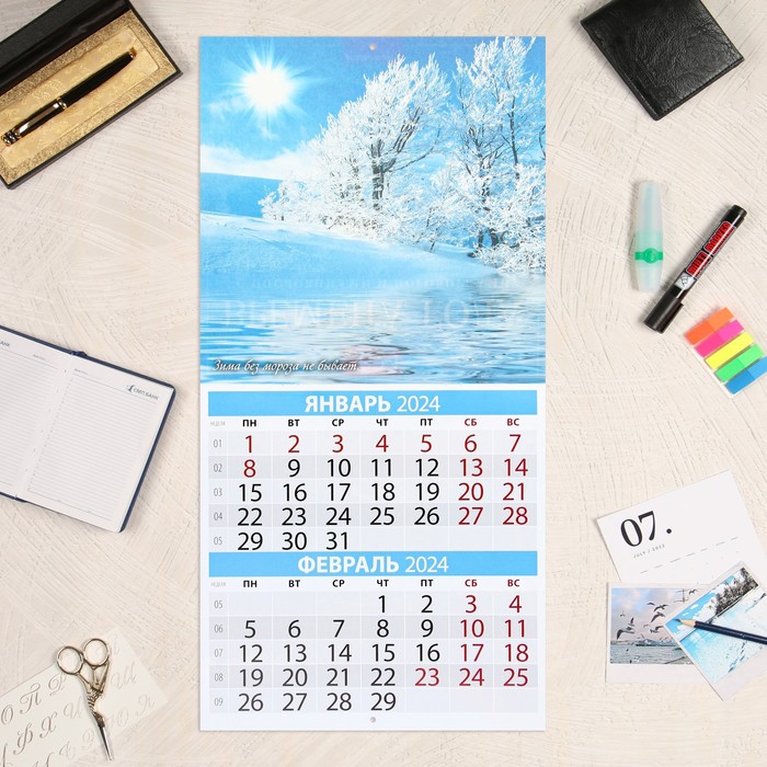 фото Календарь перекидной на скрепке "времена года" 2024 год, 6 листов, 29х29 см издательство «каленарт»