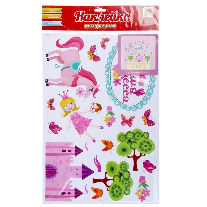 Наклейка интерьерная "Наша принцесса"