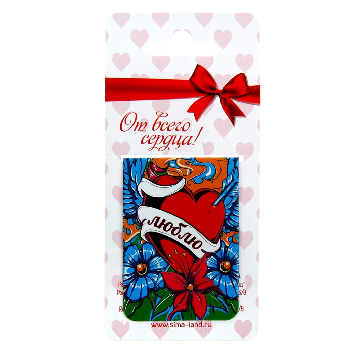 Магнит-закладка "Люблю"