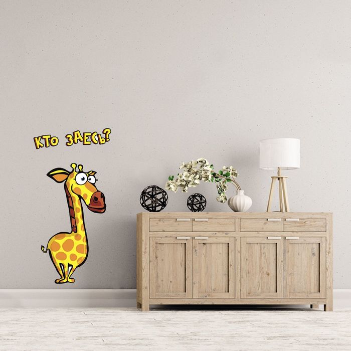 Наклейка интерьерная &quot;Жираф&quot;