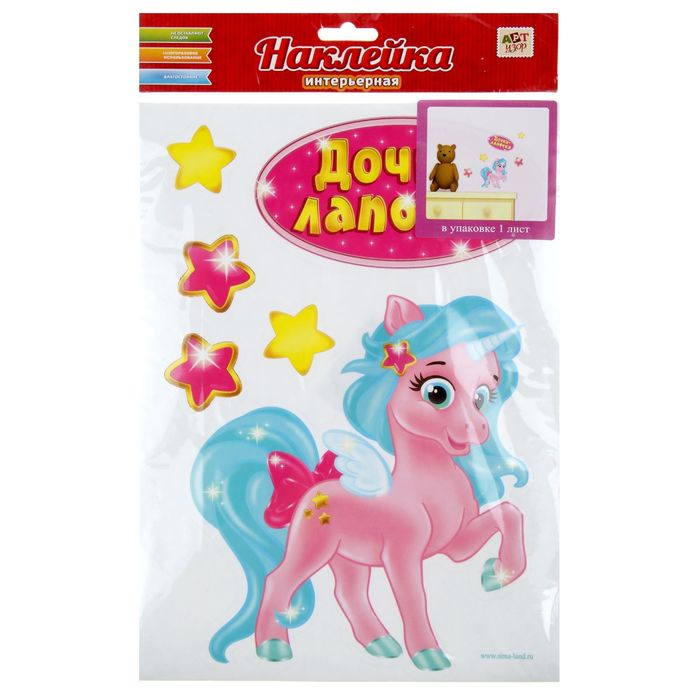 Наклейка интерьерная "Дочка-лапочка"