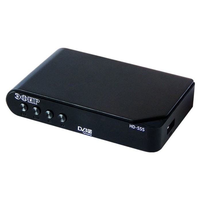 ресивер dvb t2 сигнал эфир hd 225 черный Ресивер DVB-T2 Сигнал Эфир HD-555 черный