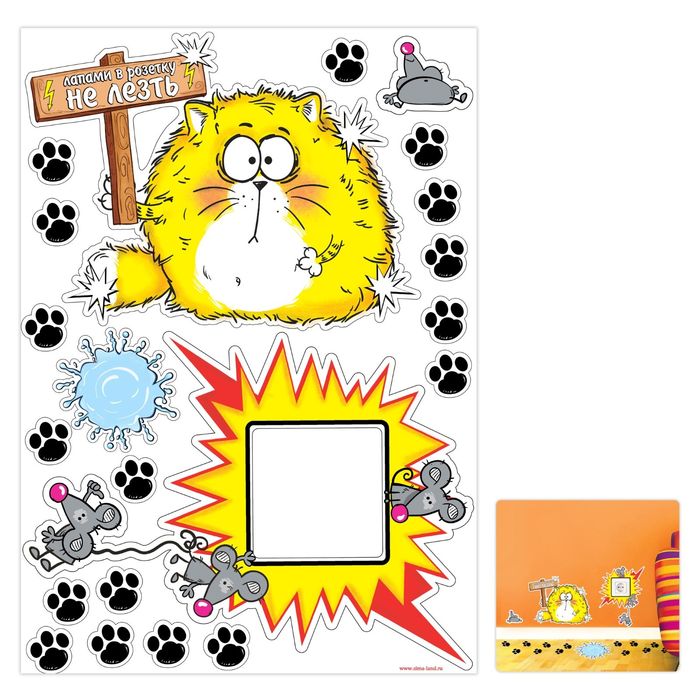 Наклейка интерьерная "Лапами в розетку не лезть"