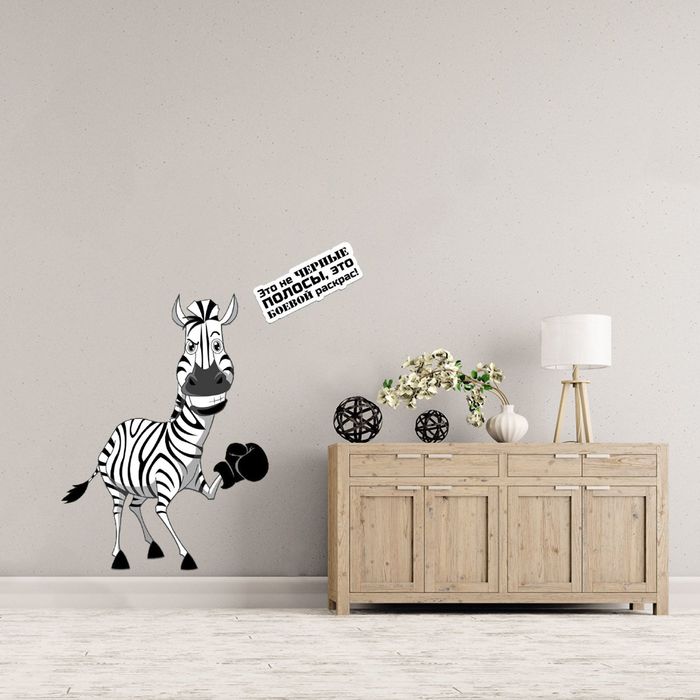 Наклейка интерьерная "Зебра"